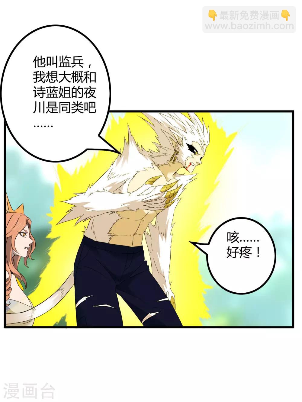第199话 复仇-第205话