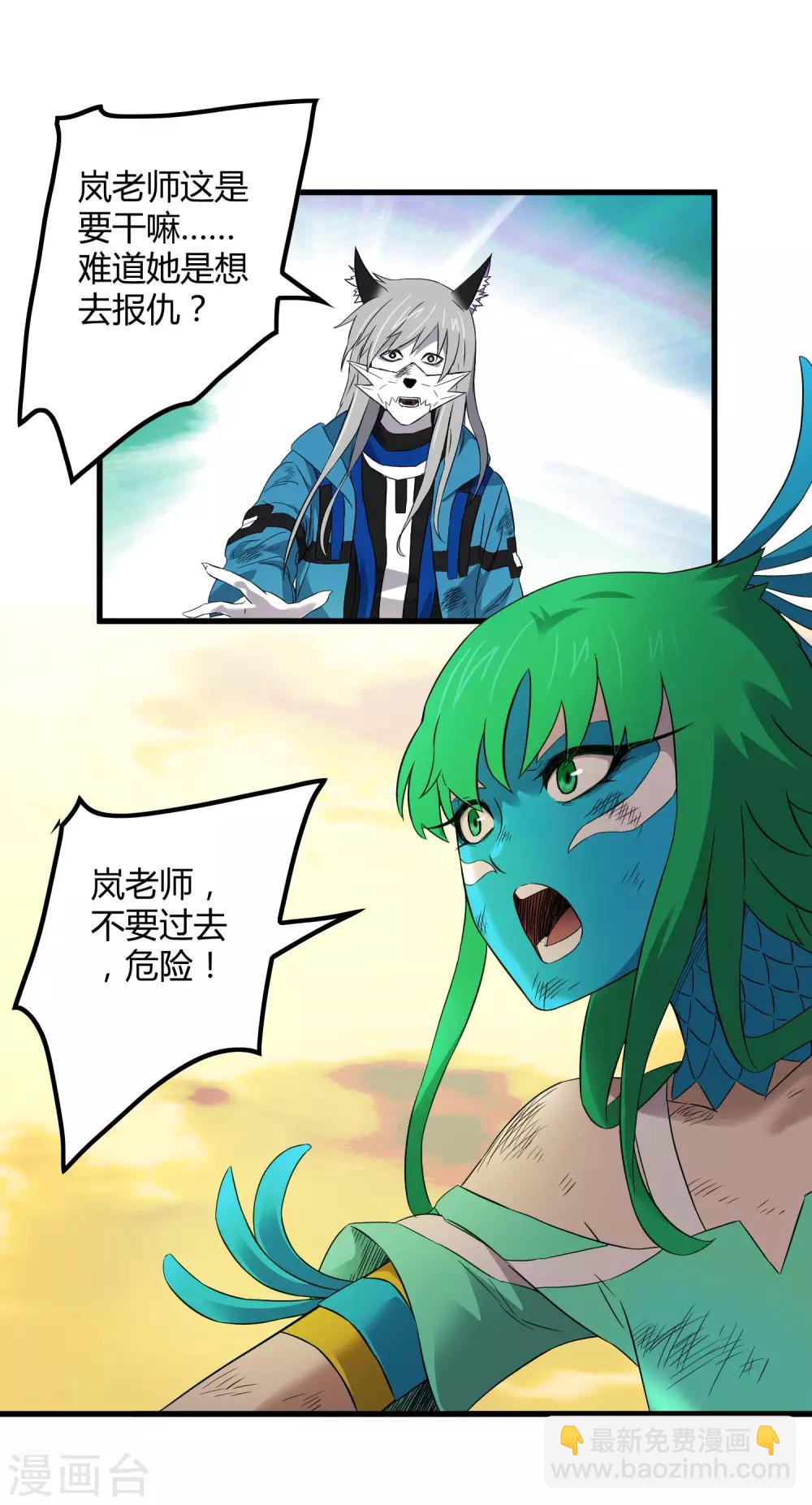 第199话 复仇-第205话