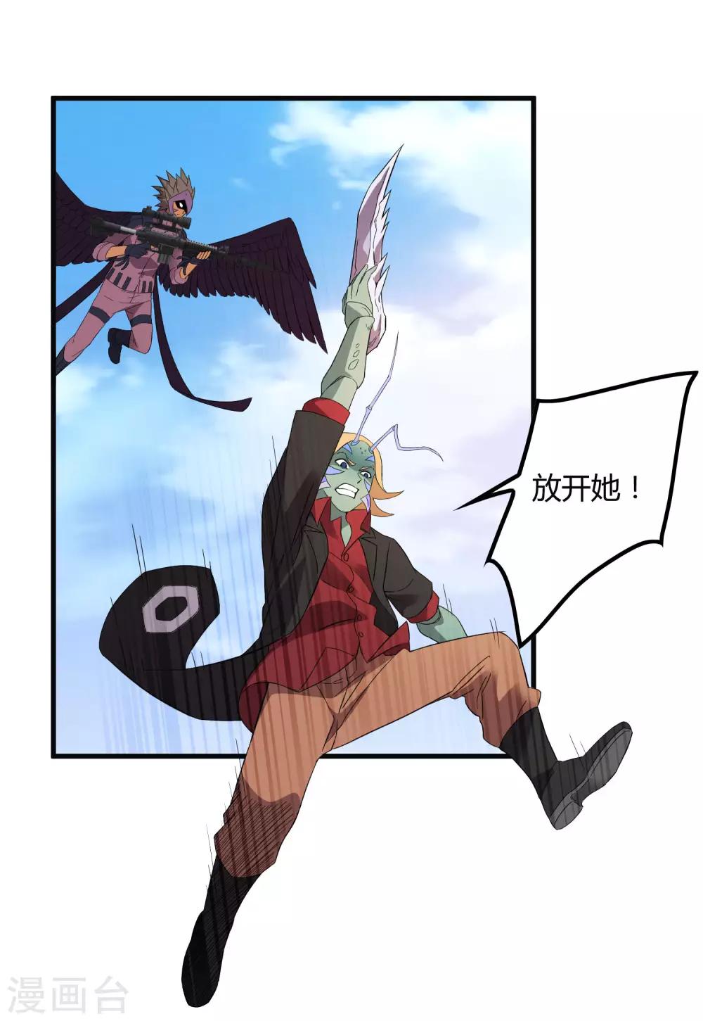 第200话 吸收!-第207话