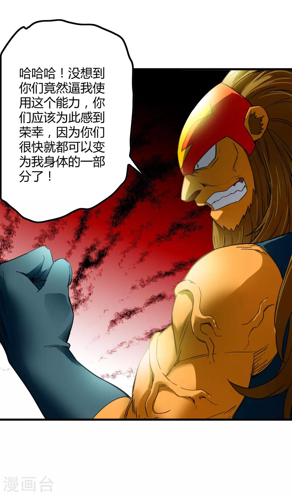 第200话 吸收!-第207话