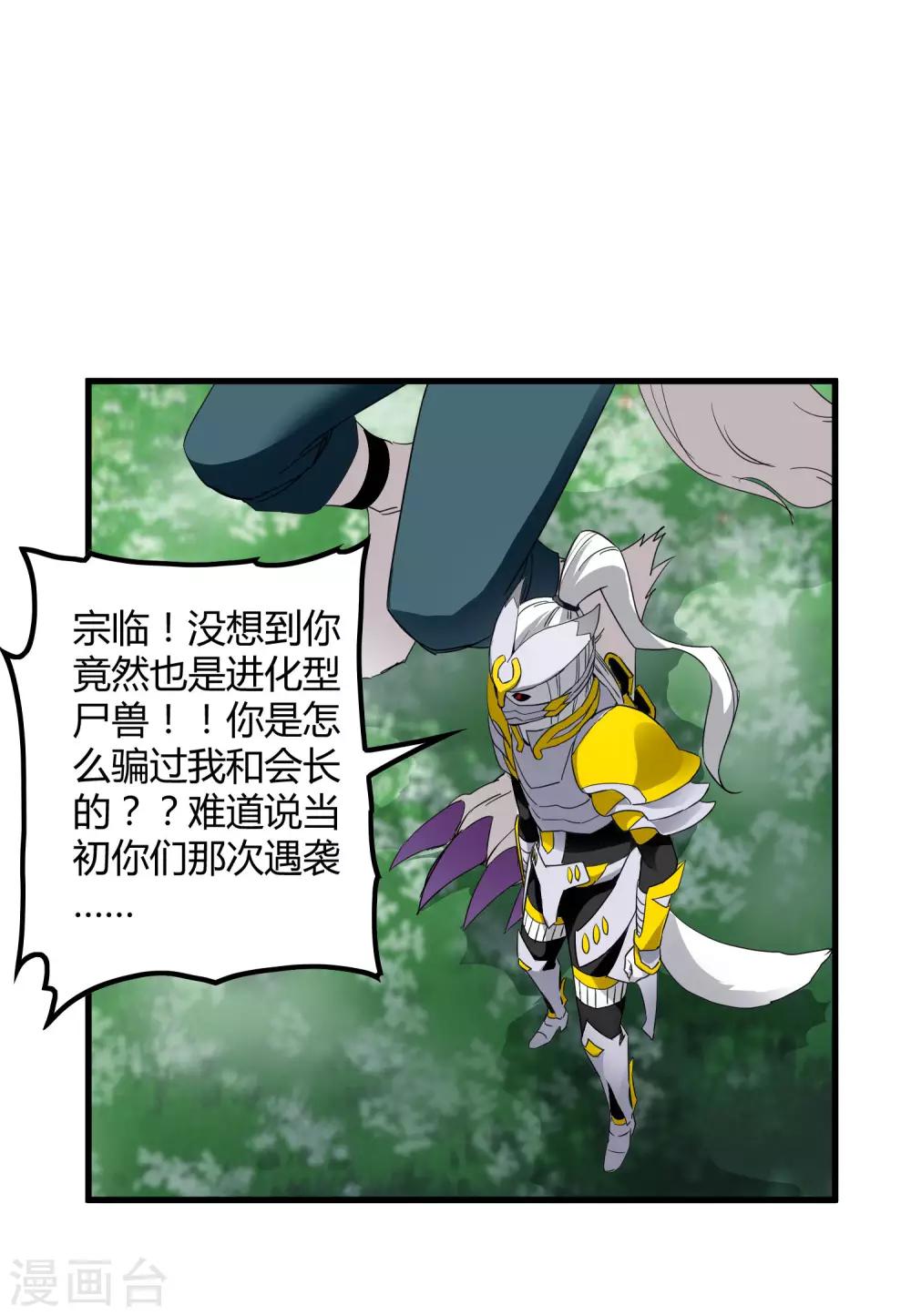 第200话 吸收!-第207话