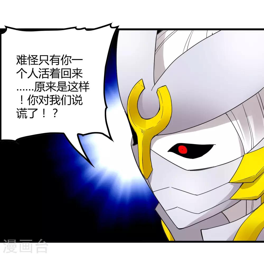 第200话 吸收!-第207话