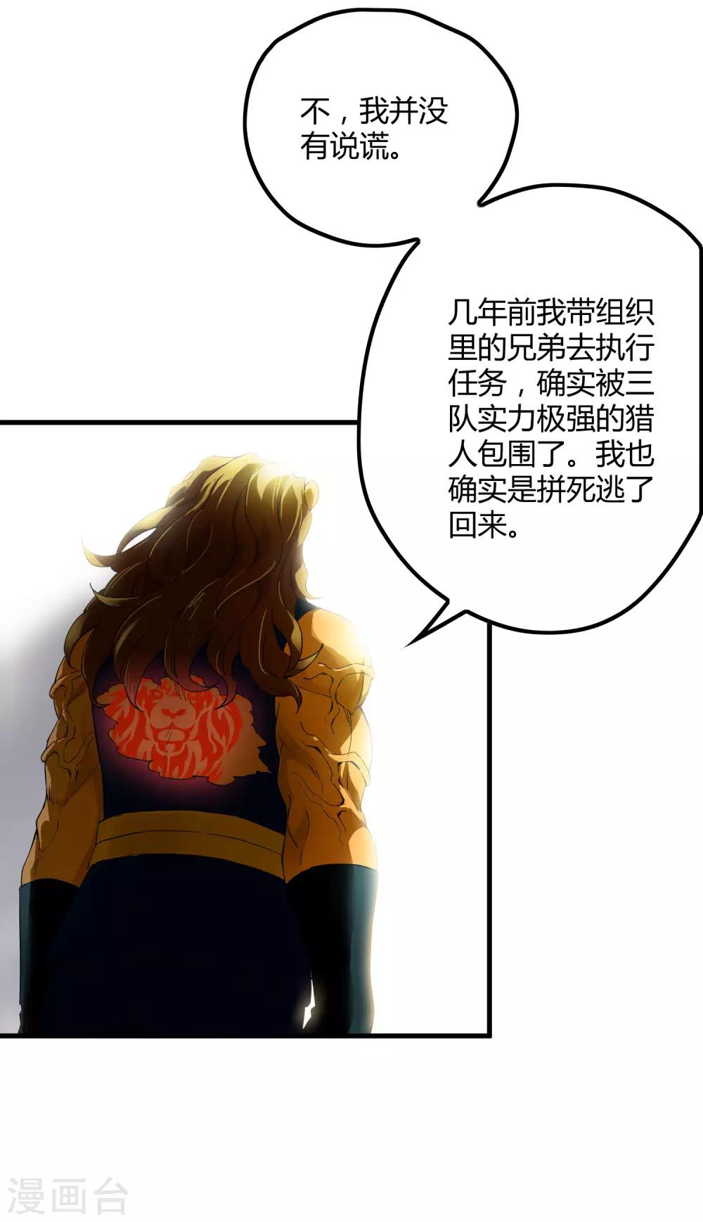 第200话 吸收!-第207话