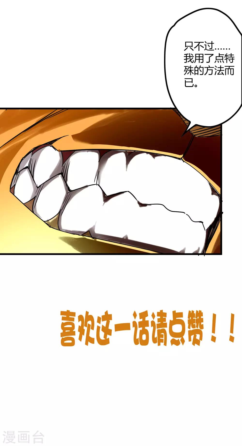 第200话 吸收!-第207话