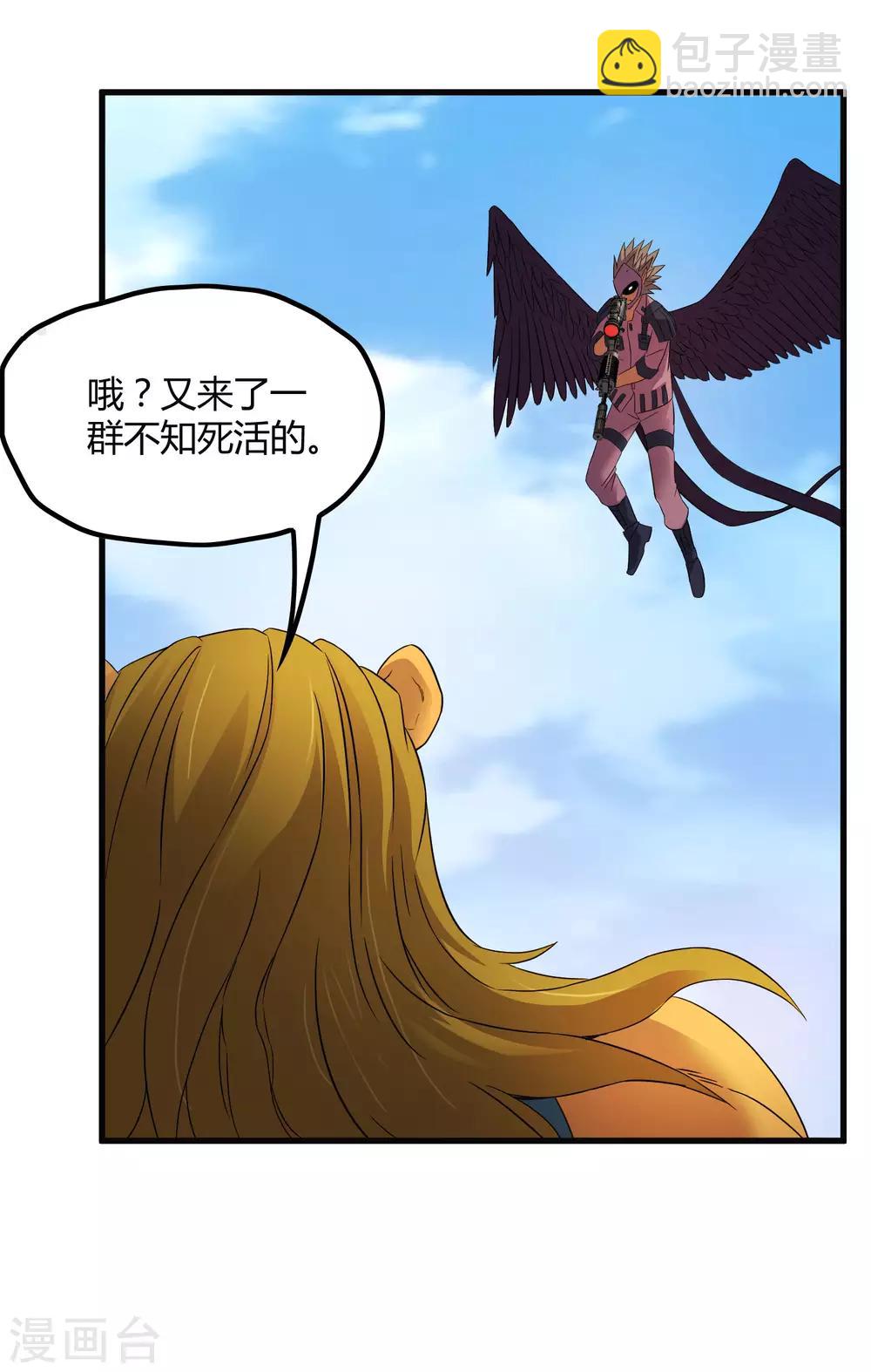 第200话 吸收!-第207话