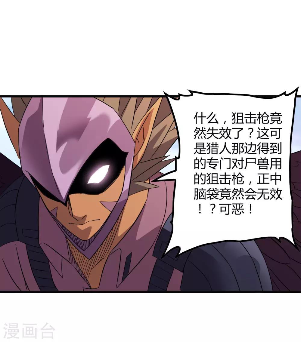 第200话 吸收!-第207话