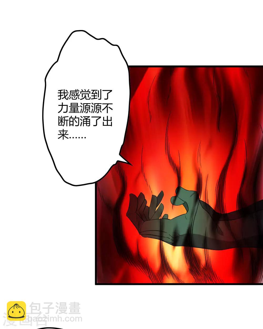 第202话 终极力量-第209话