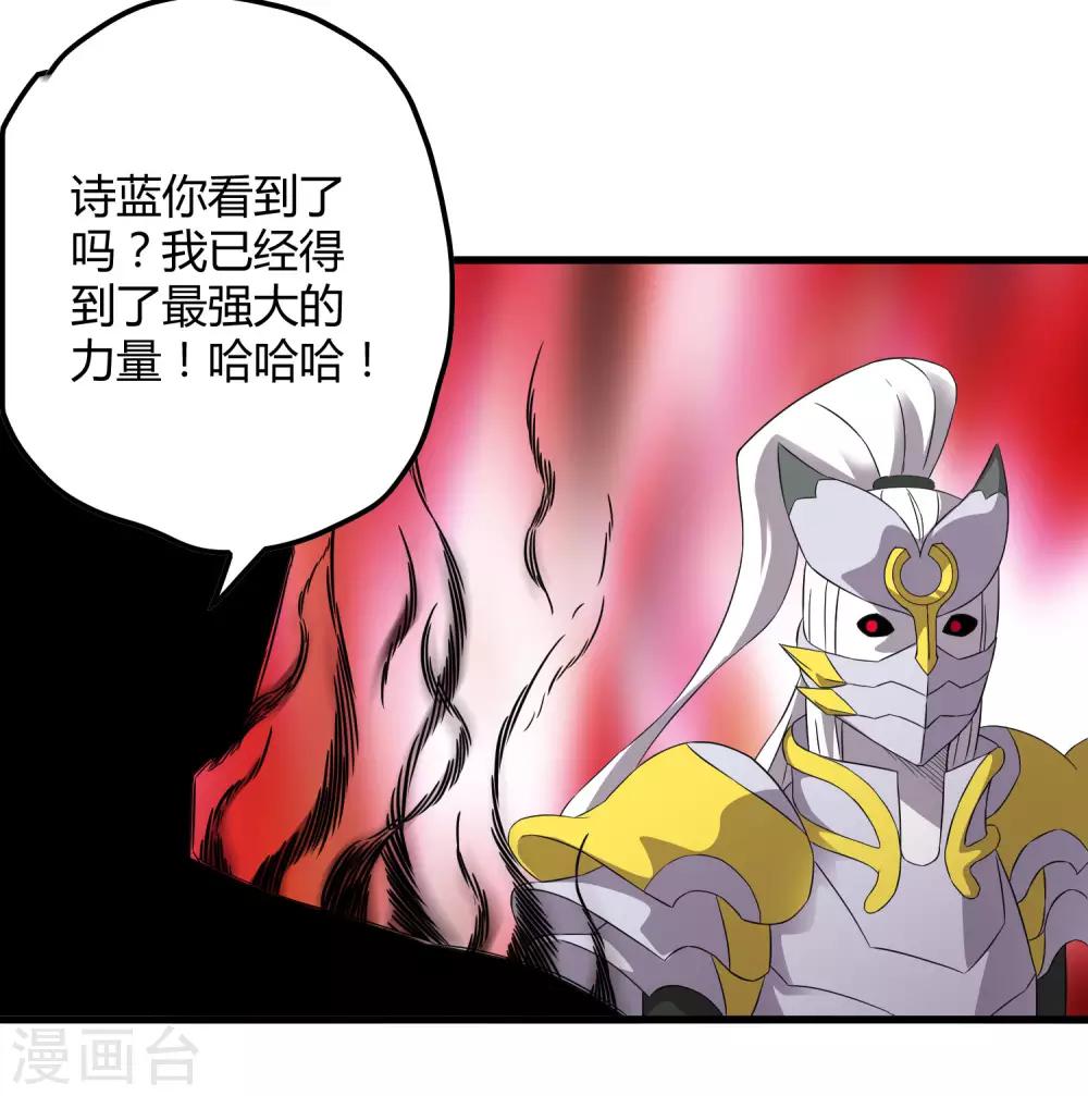 第202话 终极力量-第209话