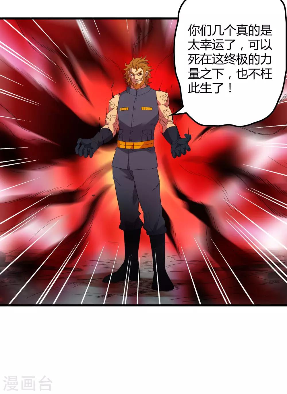 第202话 终极力量-第209话