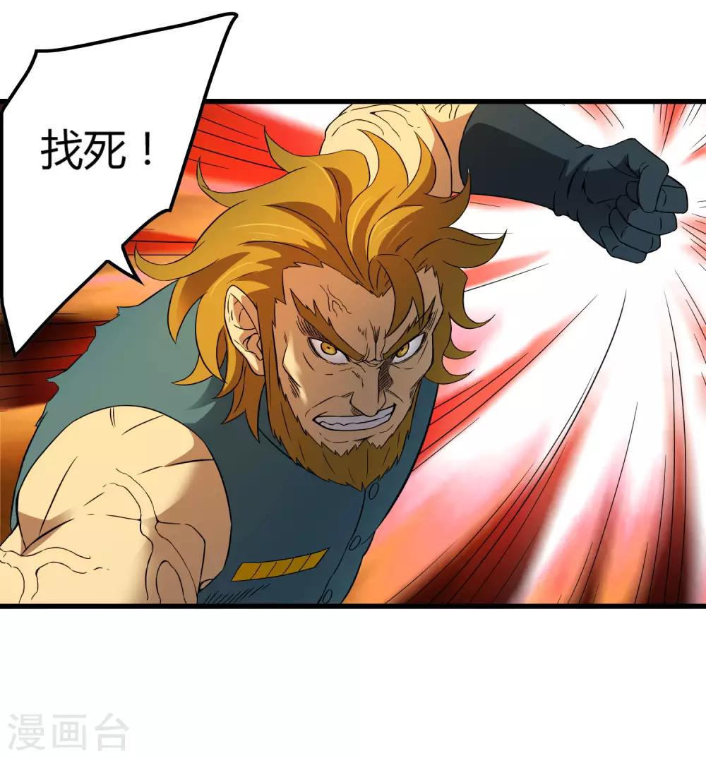 第202话 终极力量-第209话