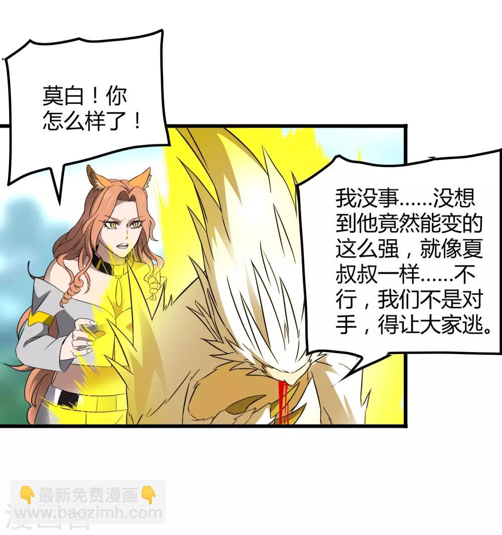 第202话 终极力量-第209话