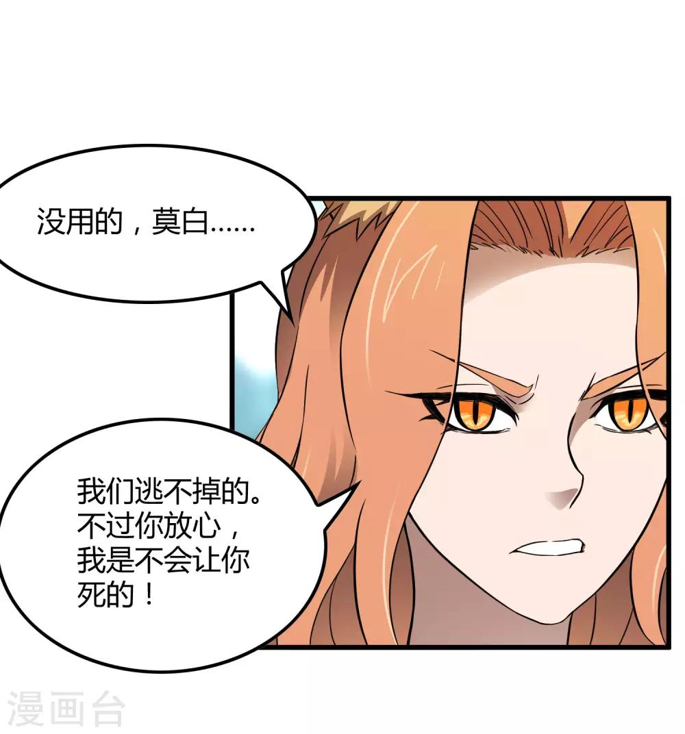 第202话 终极力量-第209话