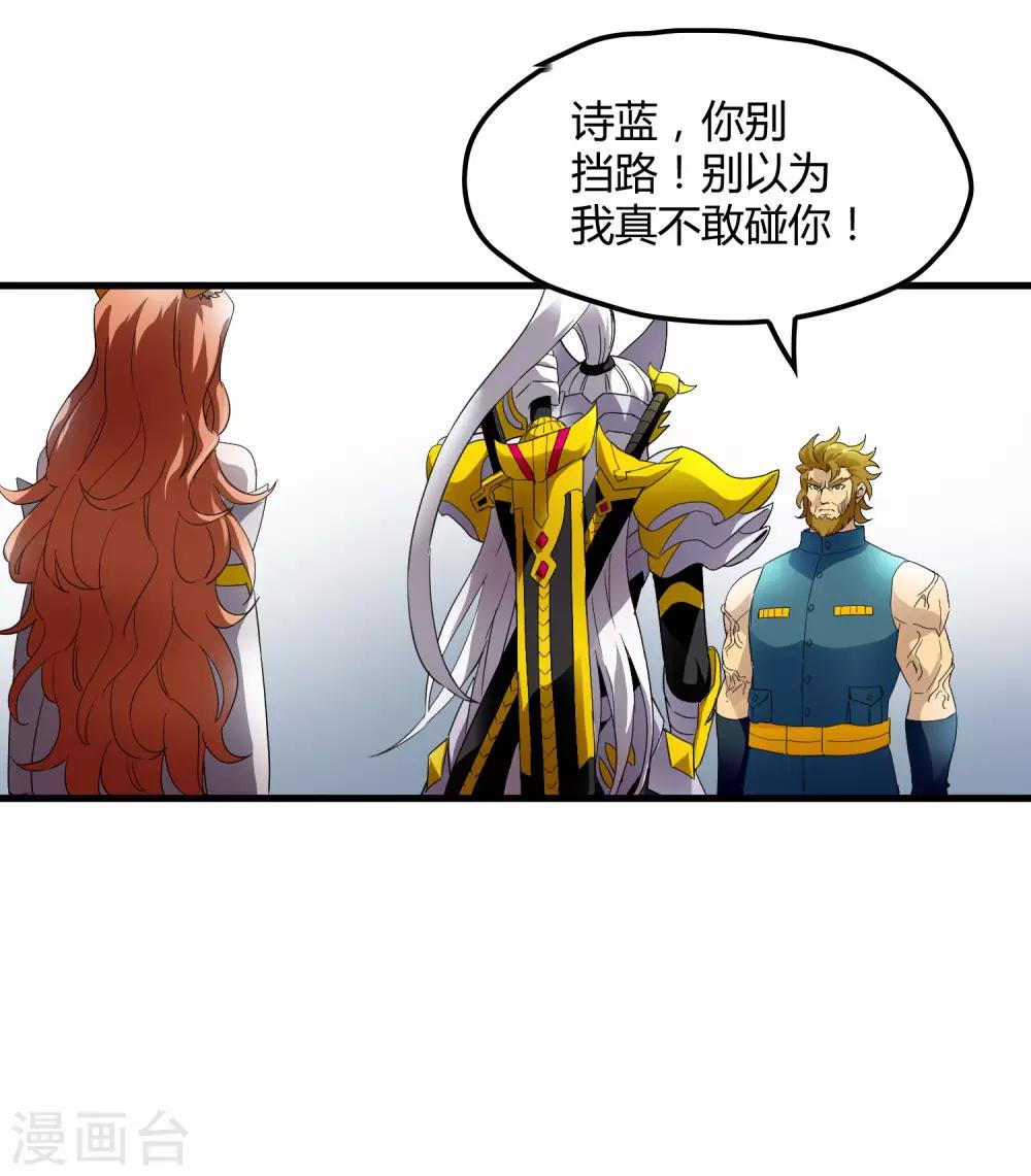 第202话 终极力量-第209话
