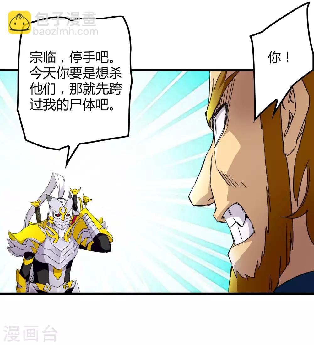 第202话 终极力量-第209话