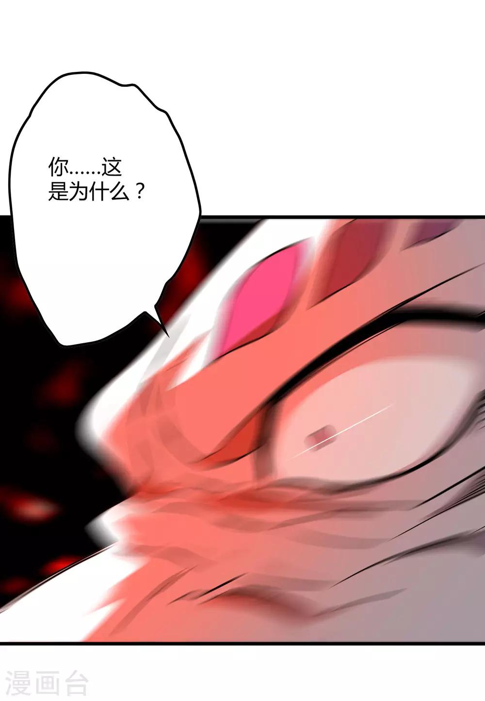 第202话 终极力量-第209话