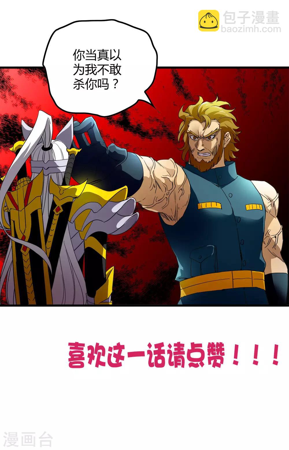 第202话 终极力量-第209话