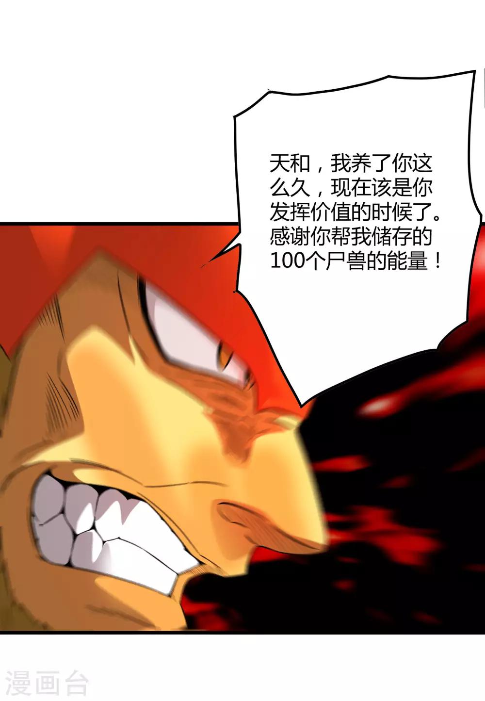 第202话 终极力量-第209话