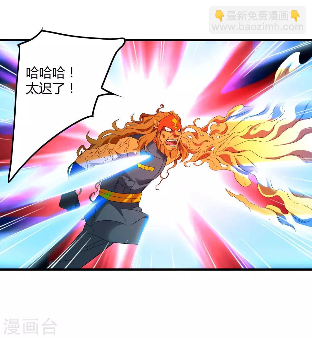 第202话 终极力量-第209话