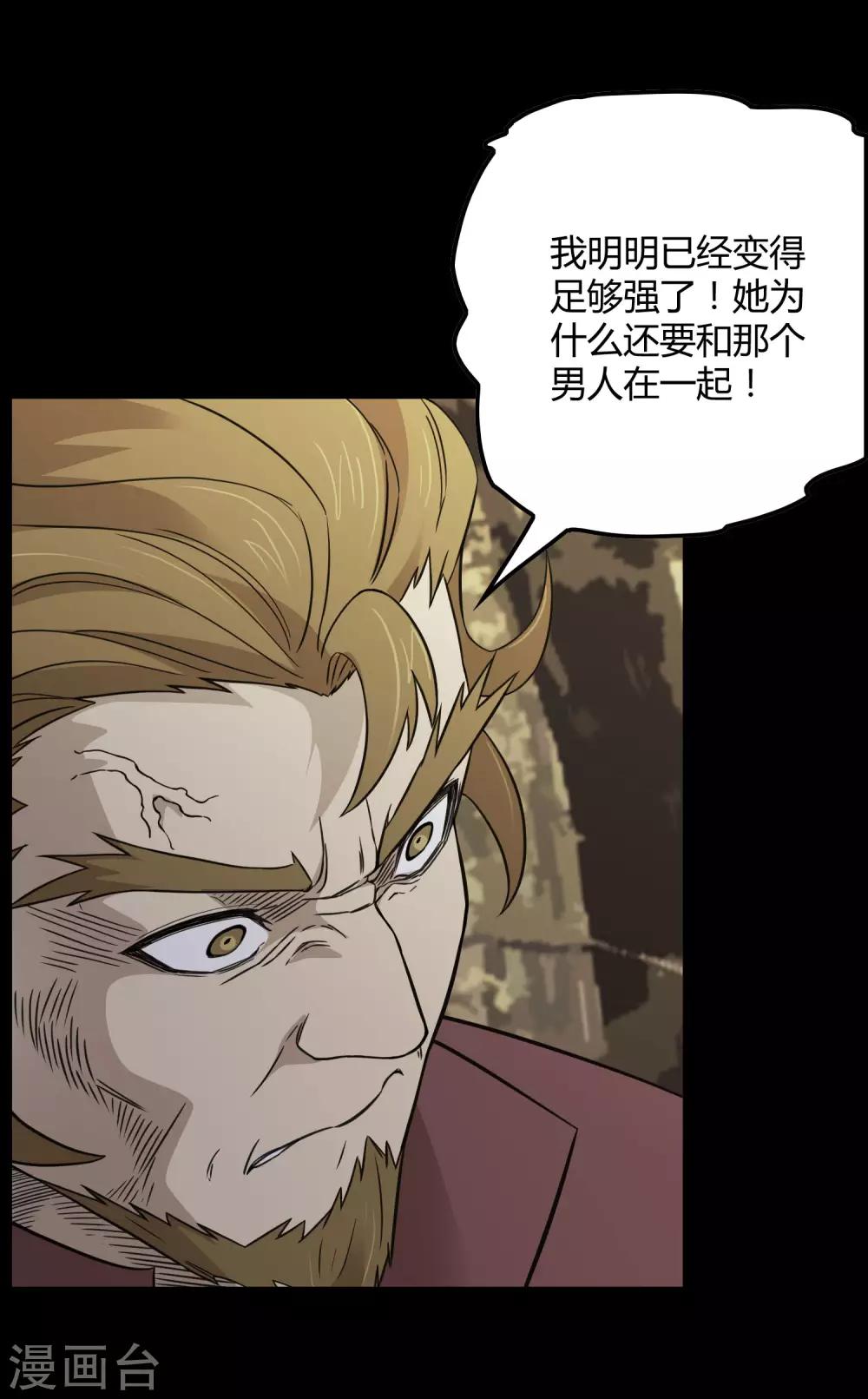 第204话 快逃！他要变迷失者！-第211话