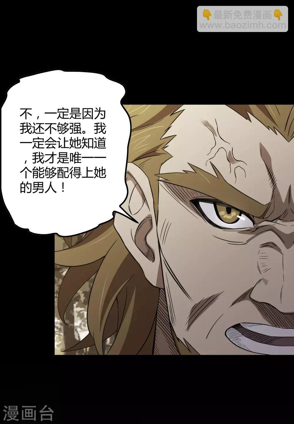 第204话 快逃！他要变迷失者！-第211话