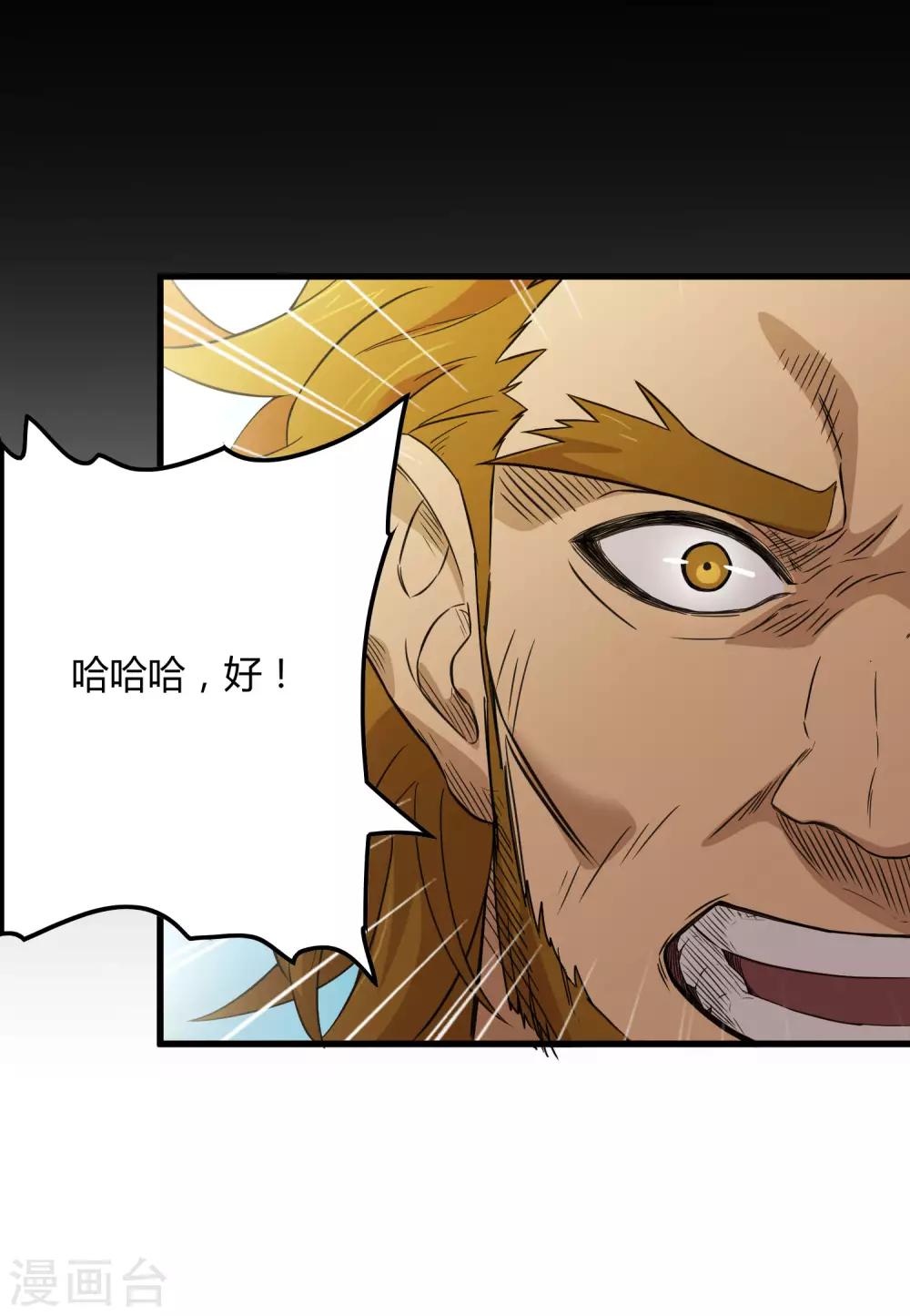 第204话 快逃！他要变迷失者！-第211话