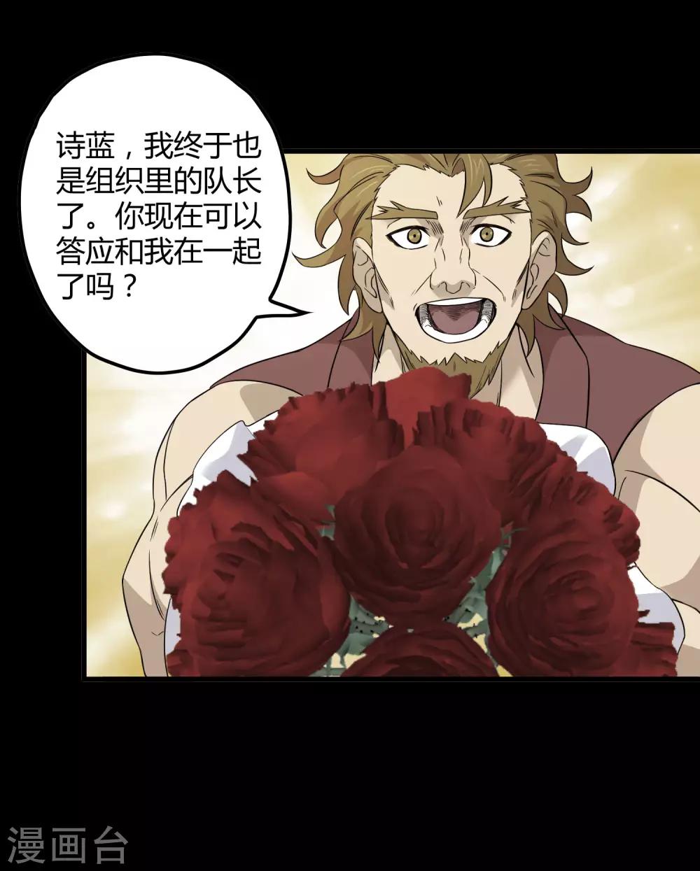 第204话 快逃！他要变迷失者！-第211话