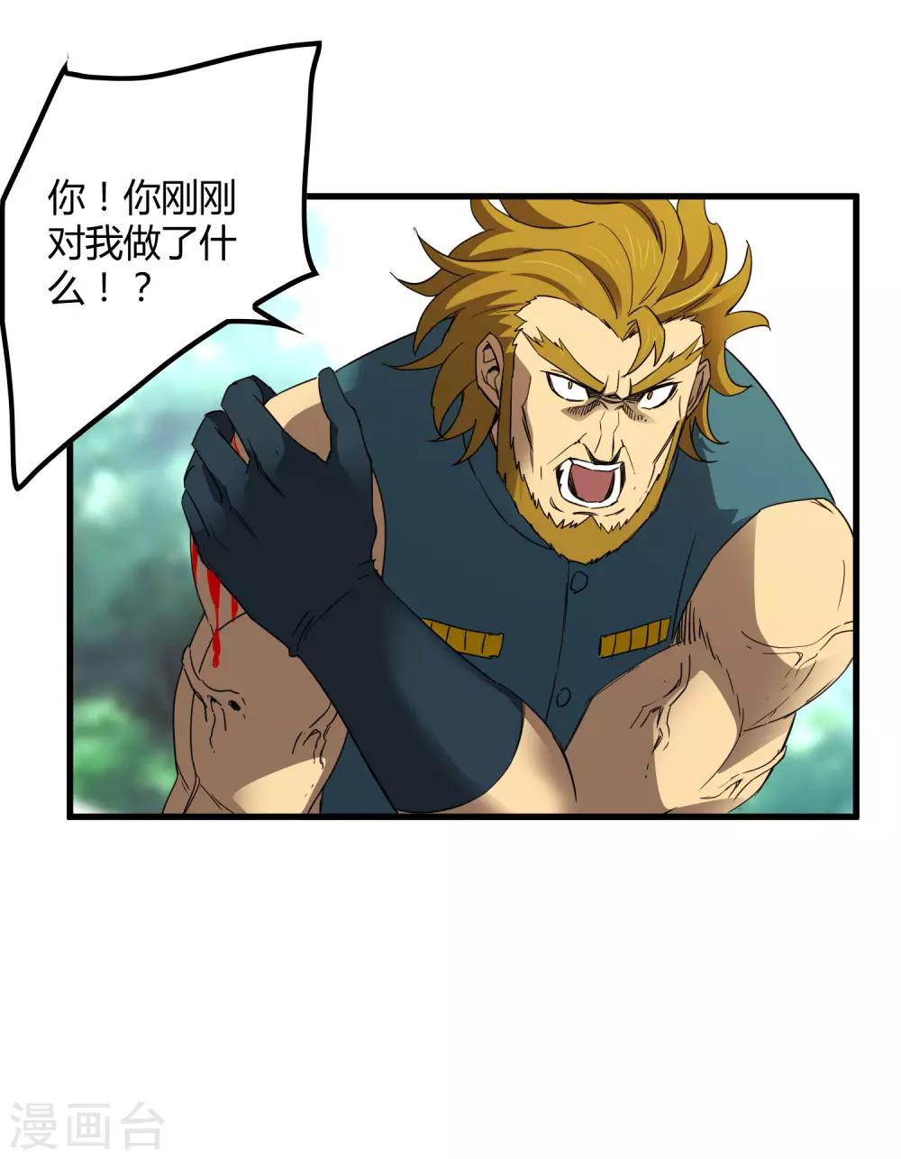 第204话 快逃！他要变迷失者！-第211话