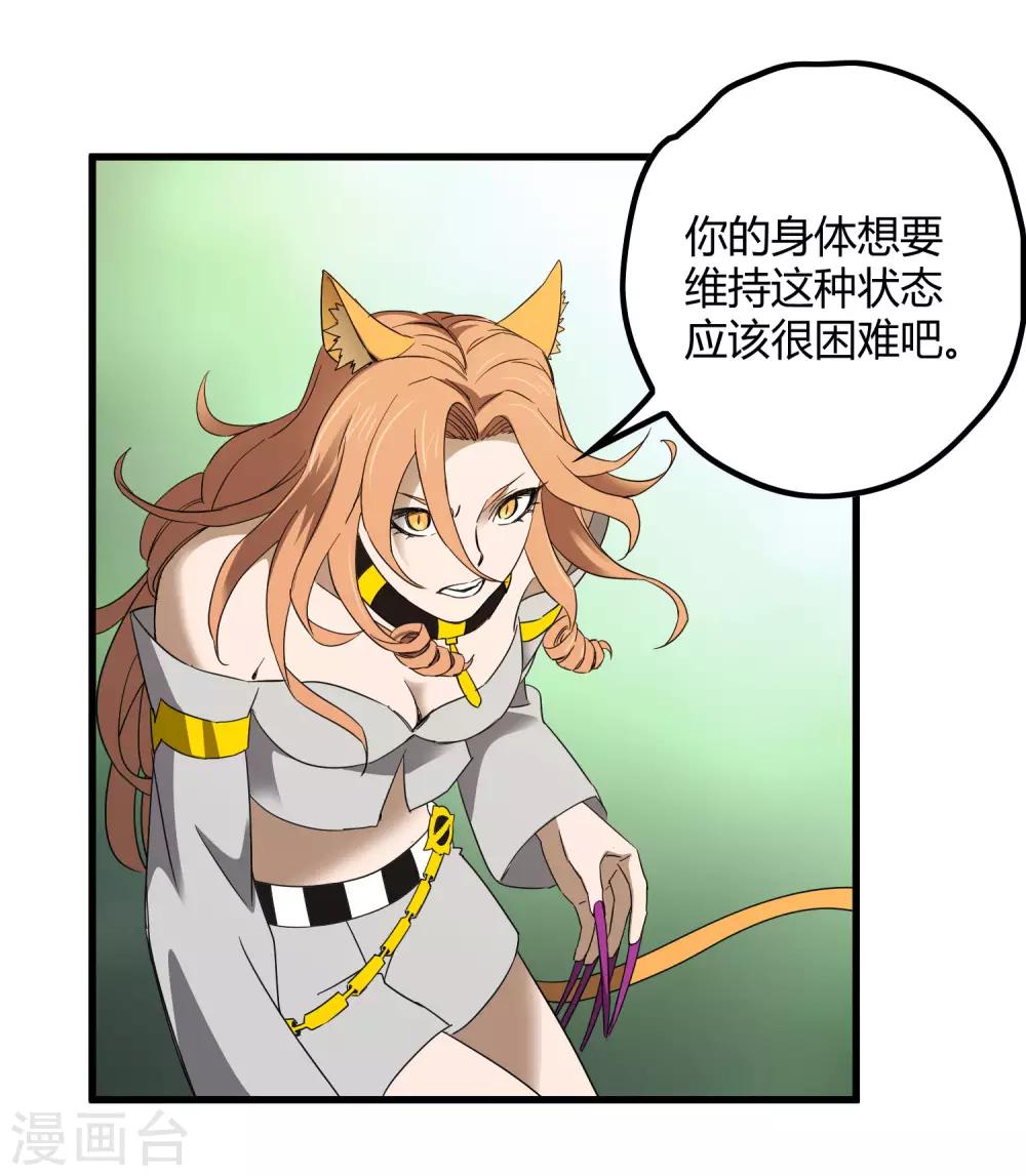 第204话 快逃！他要变迷失者！-第211话