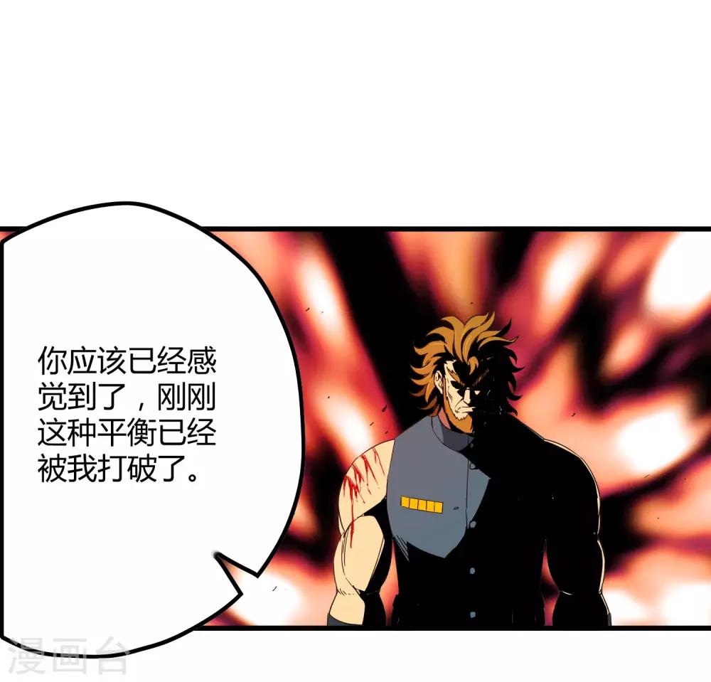 第204话 快逃！他要变迷失者！-第211话