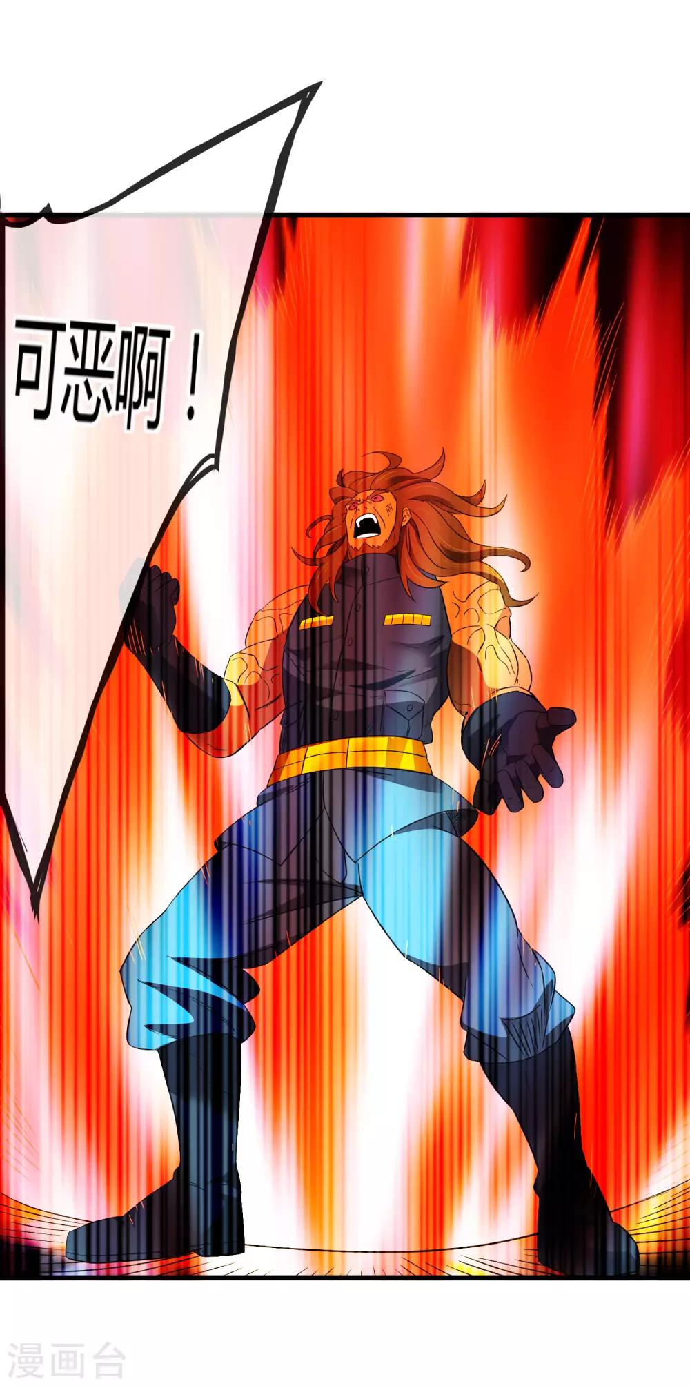 第204话 快逃！他要变迷失者！-第211话