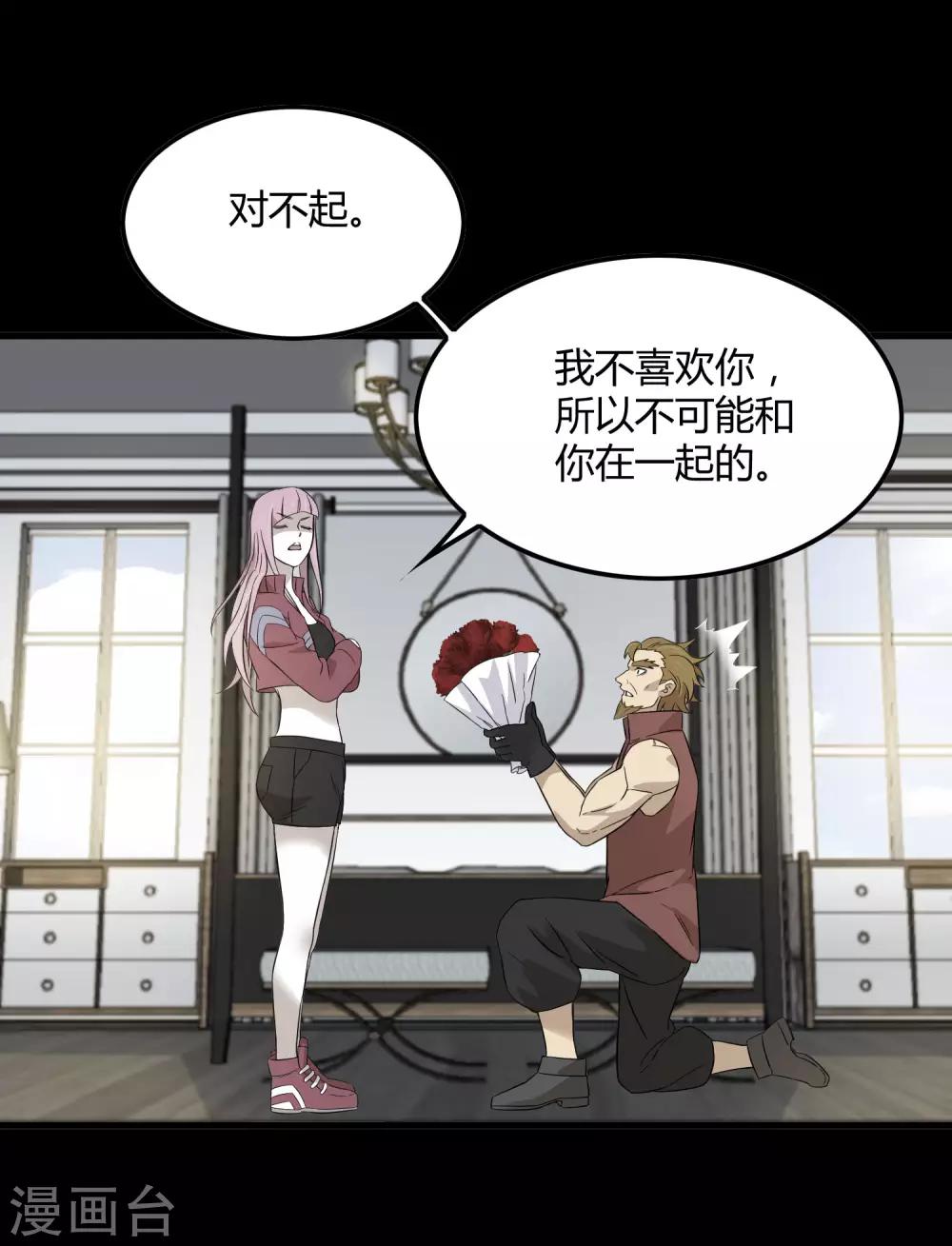 第204话 快逃！他要变迷失者！-第211话