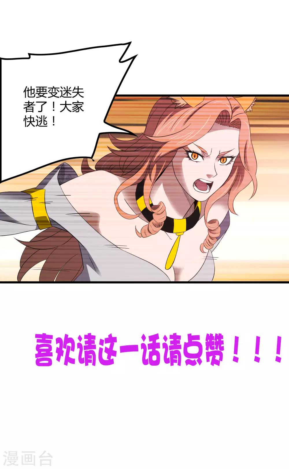 第204话 快逃！他要变迷失者！-第211话