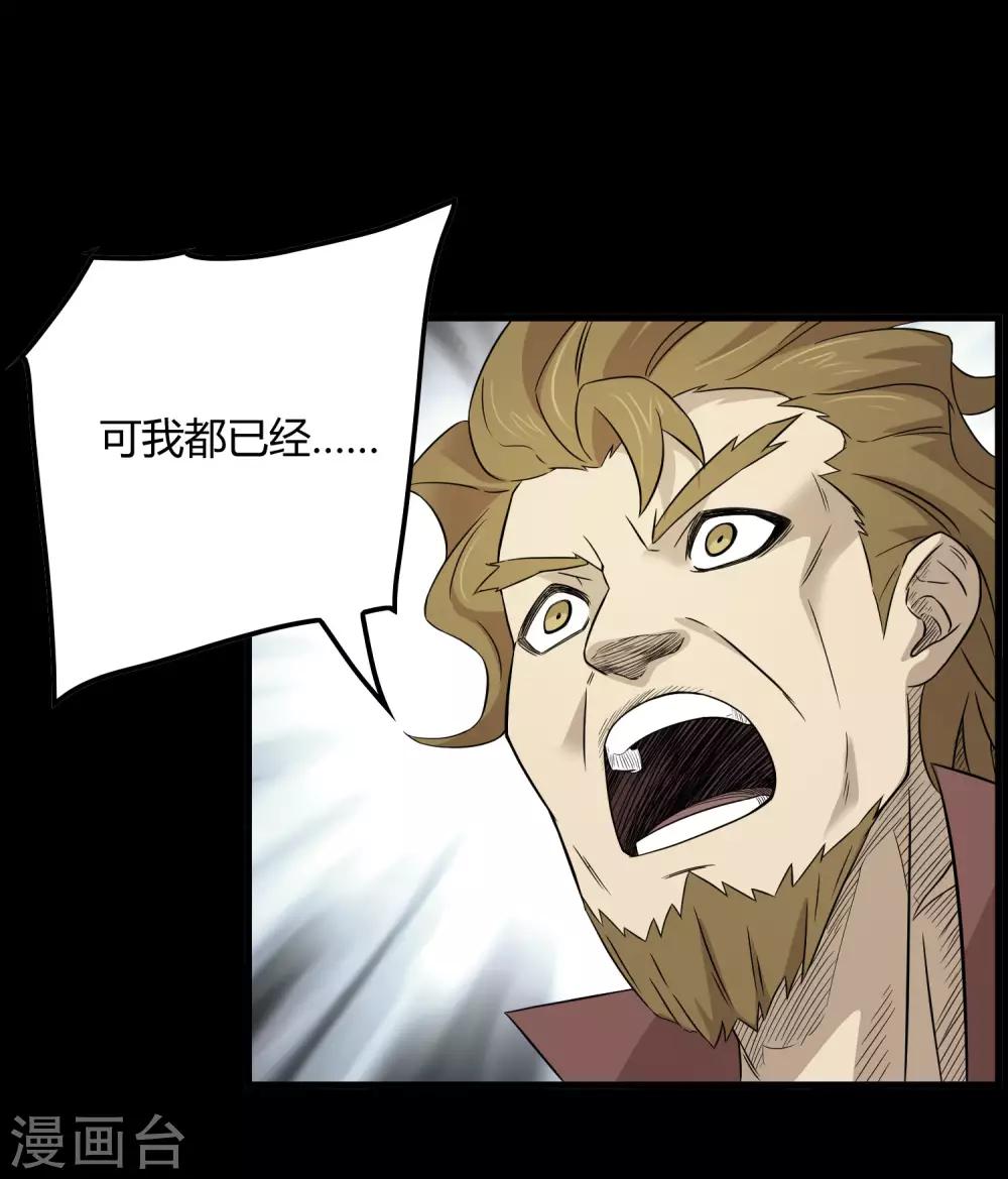 第204话 快逃！他要变迷失者！-第211话