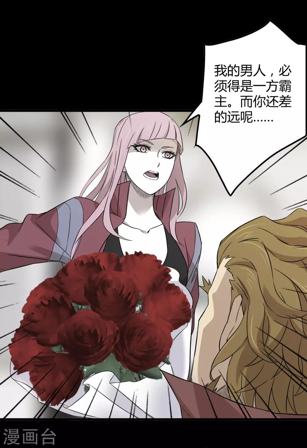 第204话 快逃！他要变迷失者！-第211话