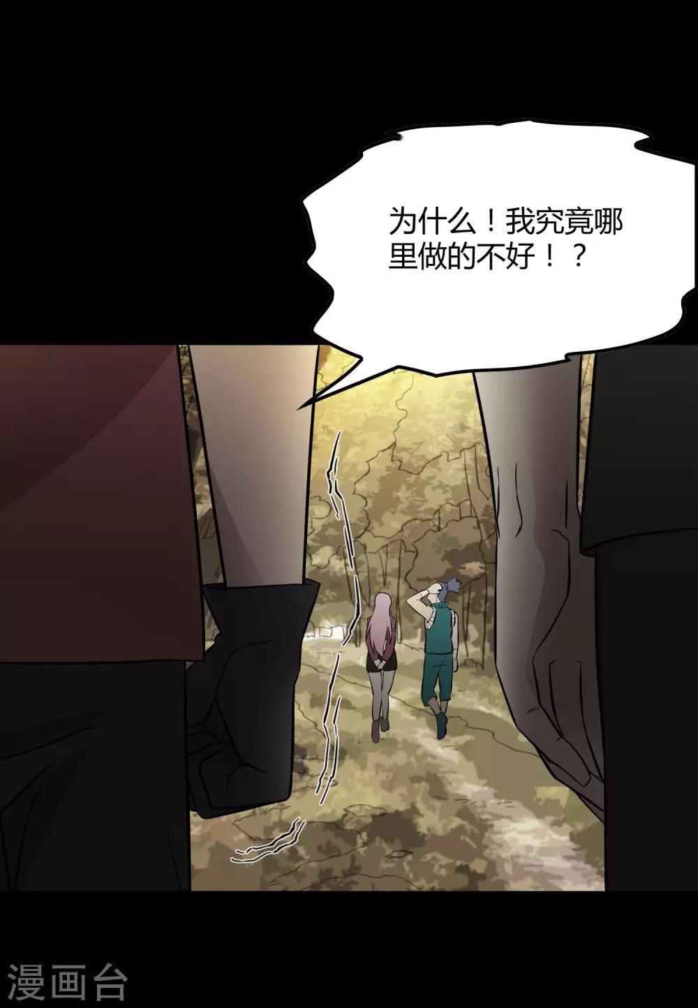 第204话 快逃！他要变迷失者！-第211话