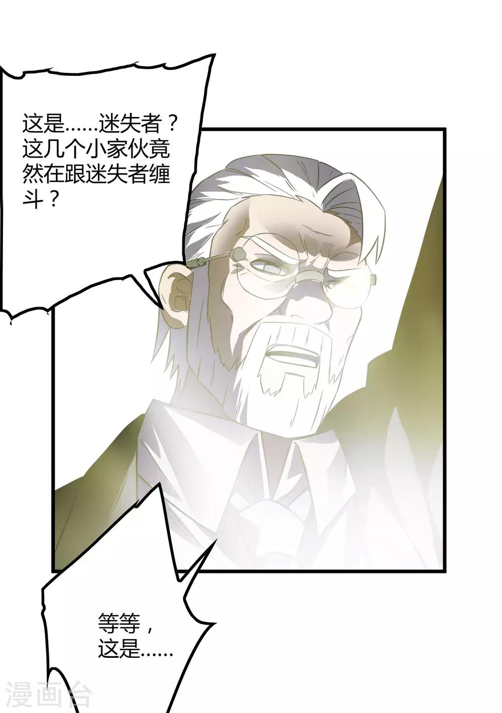 第206话 另一个钥匙-第213话