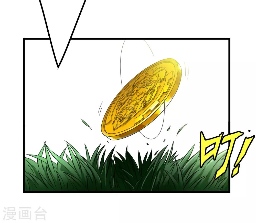 第206话 另一个钥匙-第213话