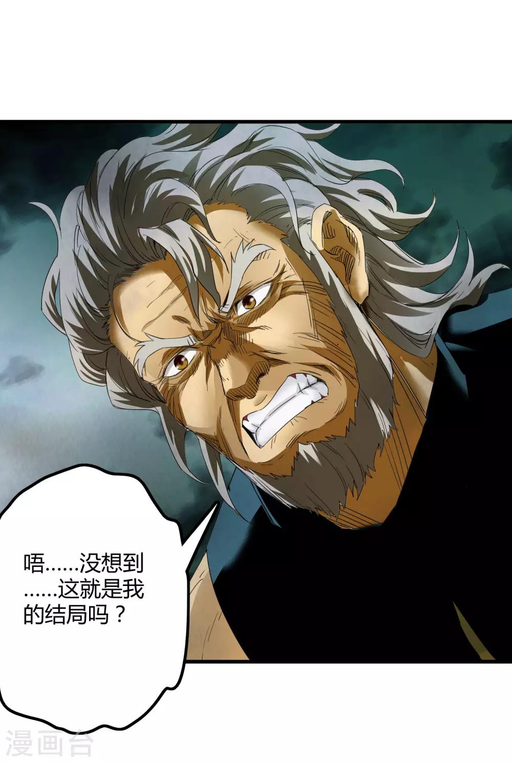 第206话 另一个钥匙-第213话