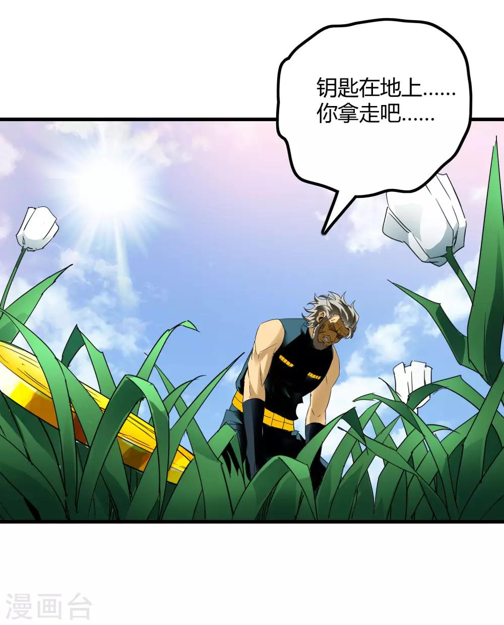 第206话 另一个钥匙-第213话