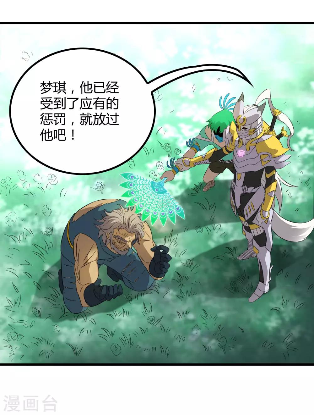 第208话 宗临的终点-第215话