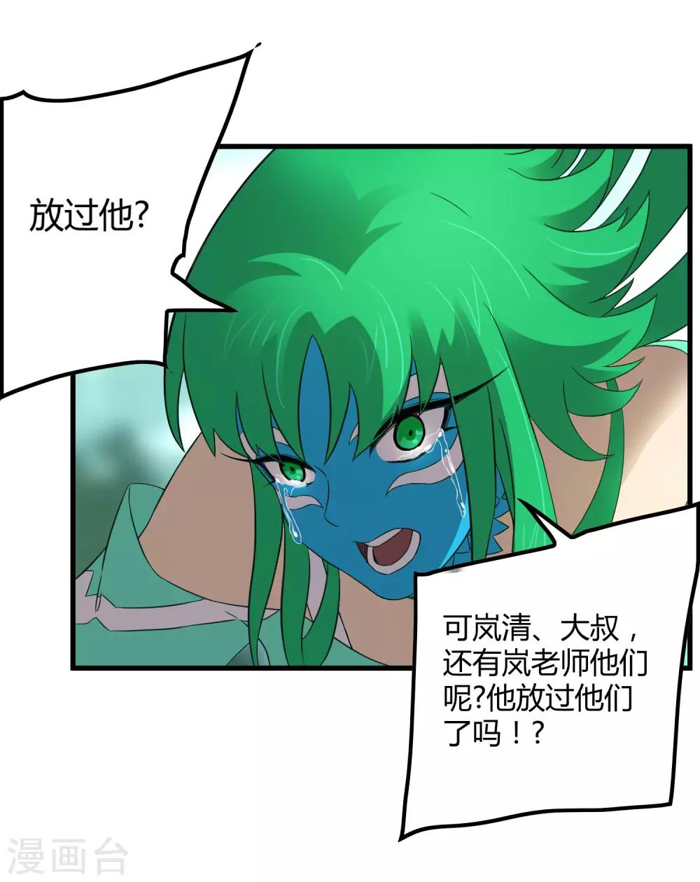 第208话 宗临的终点-第215话