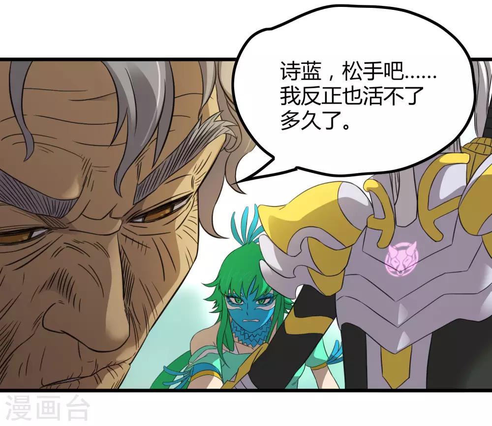 第208话 宗临的终点-第215话