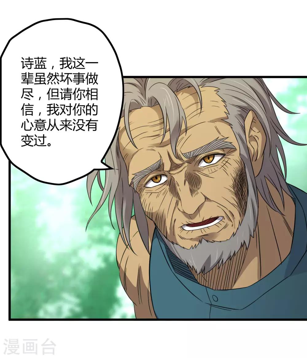 第208话 宗临的终点-第215话