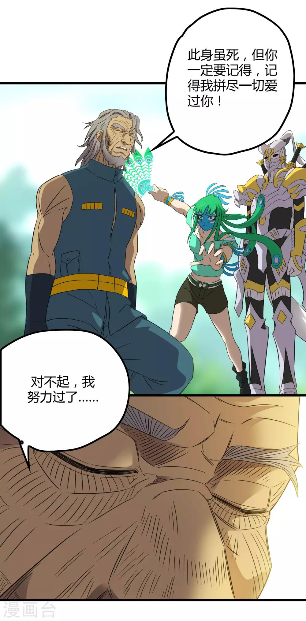 第208话 宗临的终点-第215话