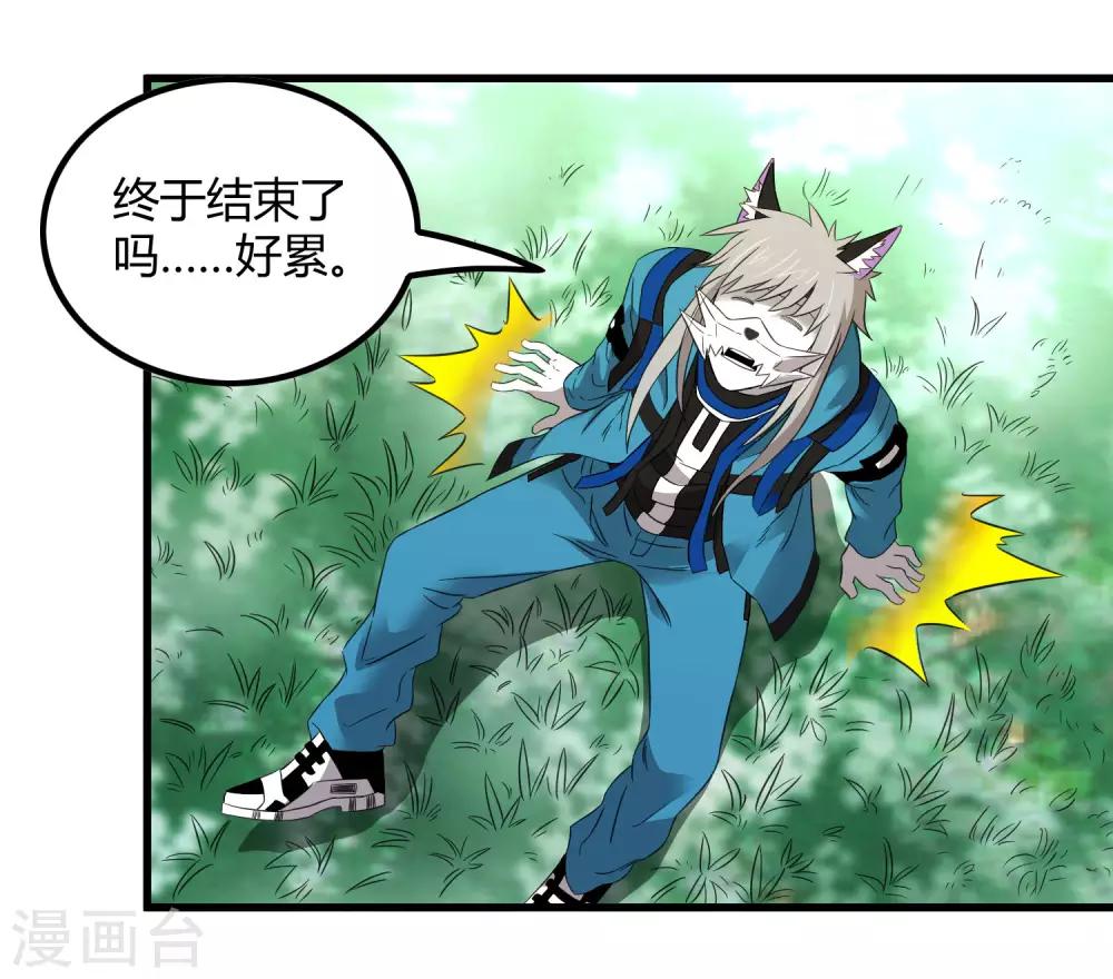 第208话 宗临的终点-第215话