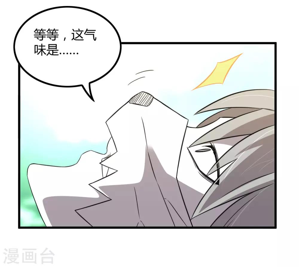 第208话 宗临的终点-第215话