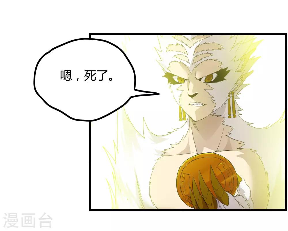 第208话 宗临的终点-第215话