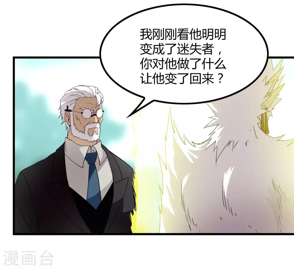 第208话 宗临的终点-第215话