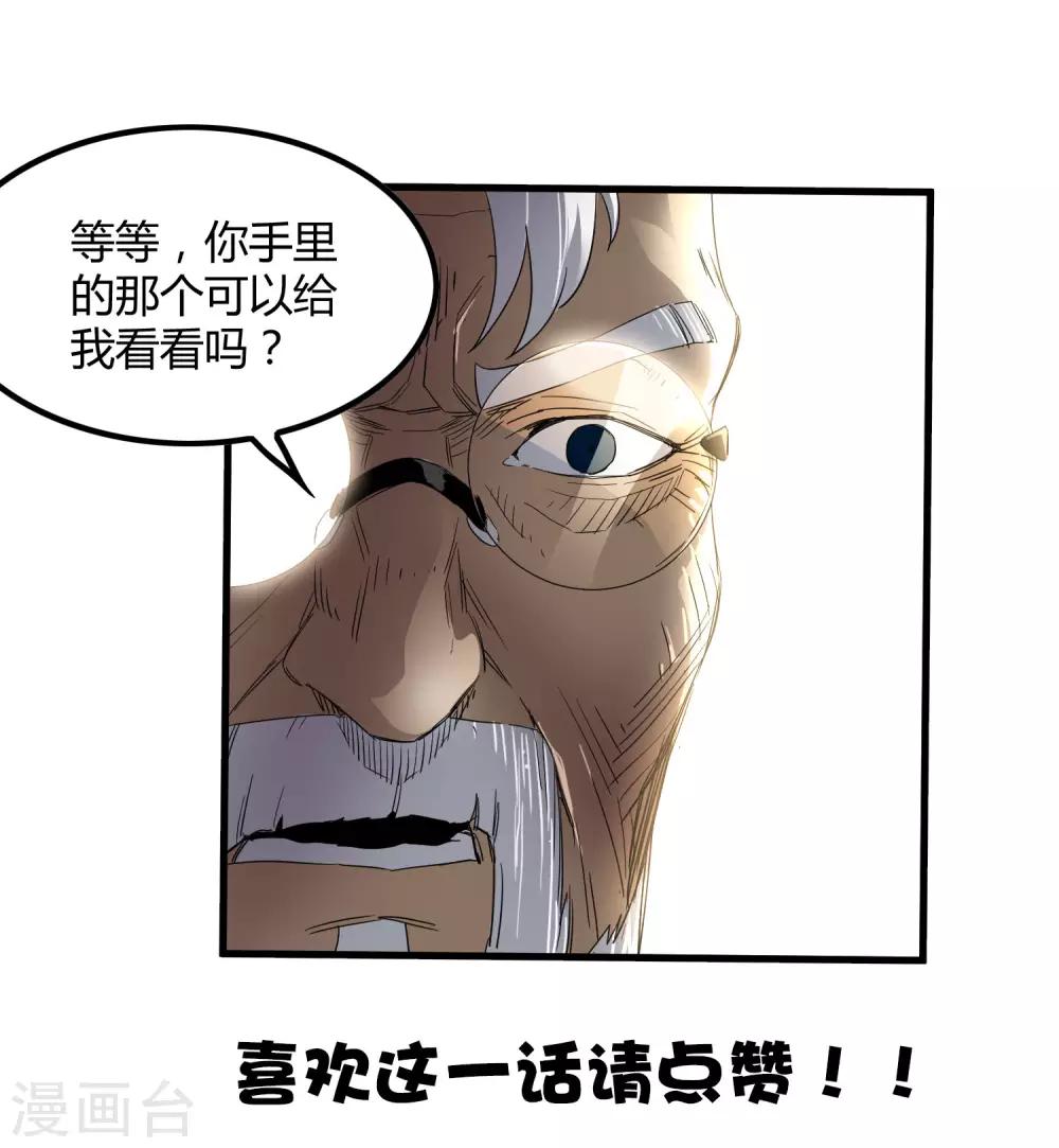 第208话 宗临的终点-第215话