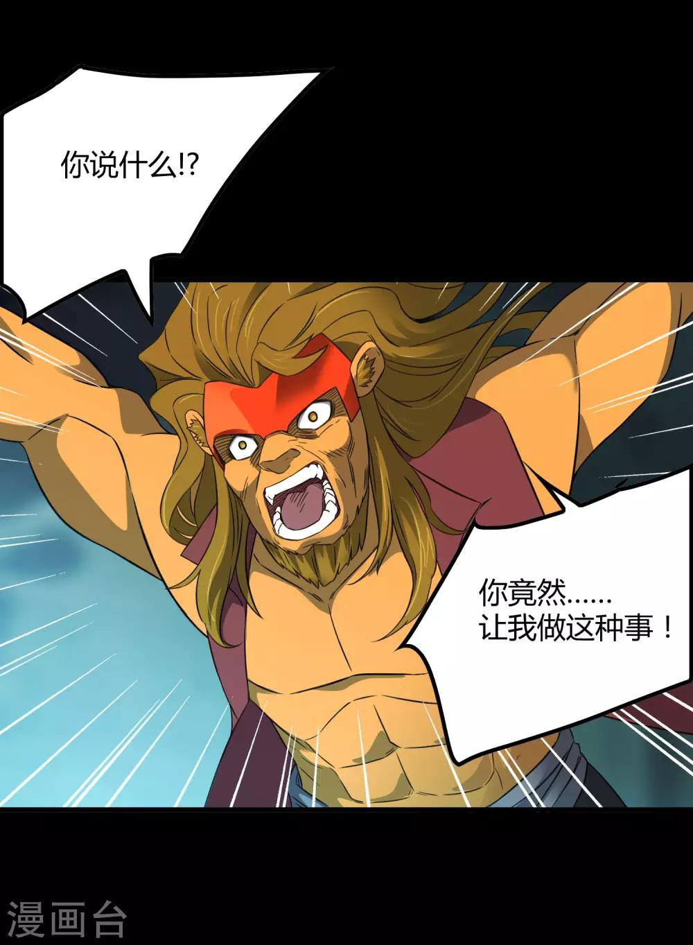 第208话 宗临的终点-第215话